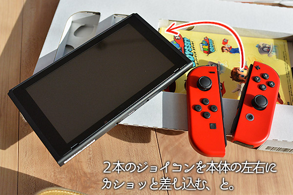 【急な話ですが】Nintendo Switchの同梱品こんなかんじ‼️【マリオデセットは高い？安い？】 - kakkon.net