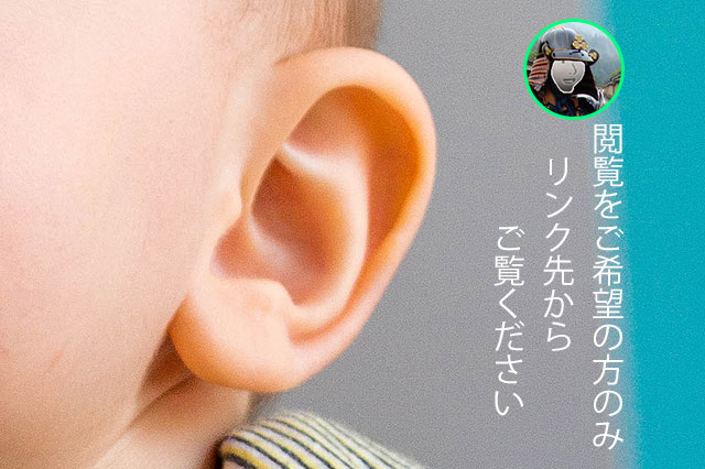耳垢シリーズ 初めて 普通に 耳鼻科で子供の耳垢をとってもらいました Kakkon Net