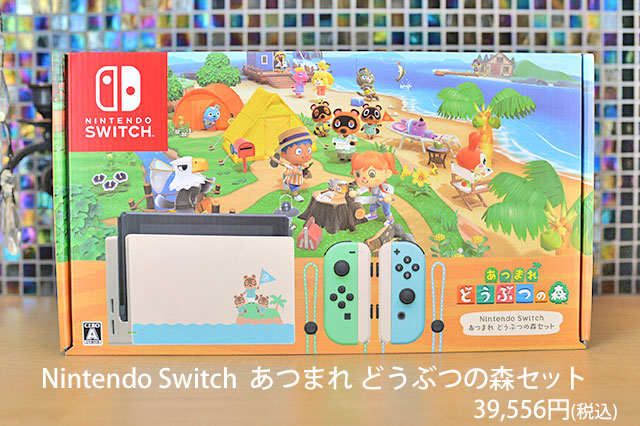 18900円 【SALE／92%OFF】 Nintendo Switch本体 あつ森セット