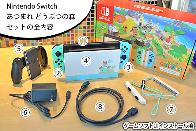 日本正規品  集まれどうぶつの森セット Switch Nintendo 家庭用ゲーム本体