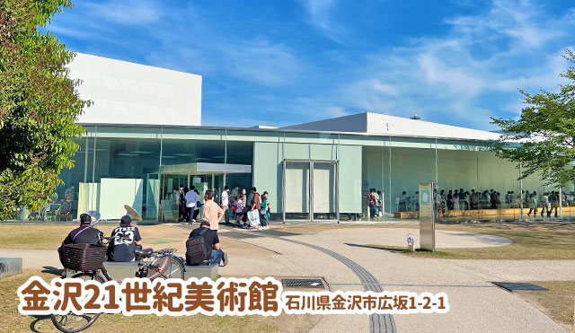 JOJO展金沢21世紀美術館