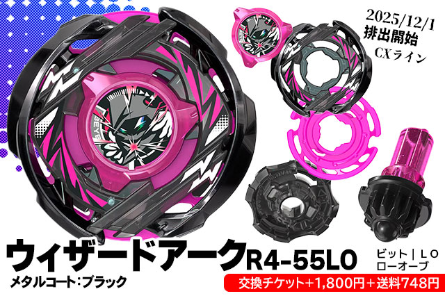 景品一覧】レアベイゲットバトル景品紹介✨大当ワルキューレボルト・中